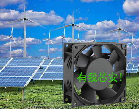 储能冷却风扇 储能冷却风扇